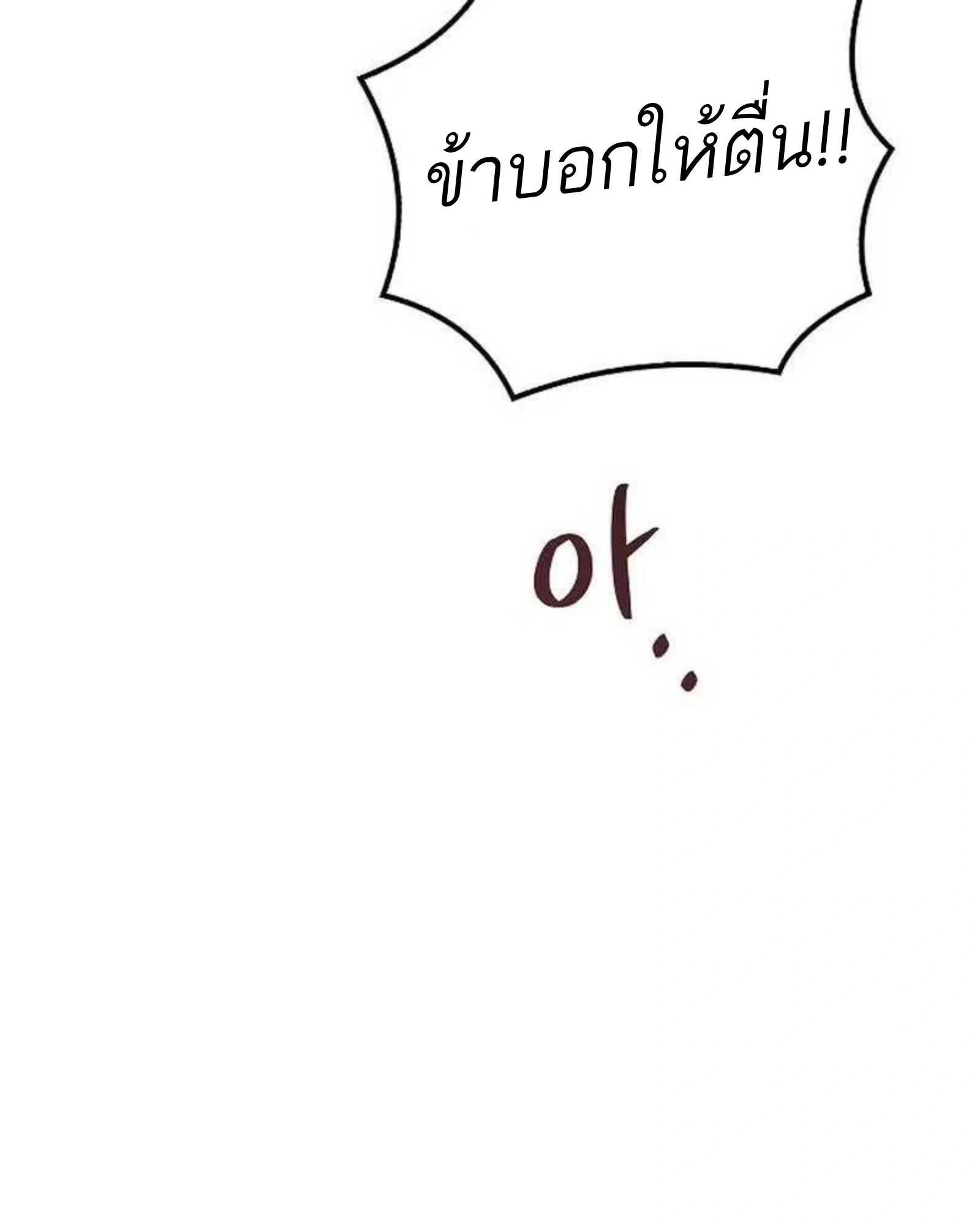 A Wizard’s Restaurant ตอนที่ 140 หน้า 79