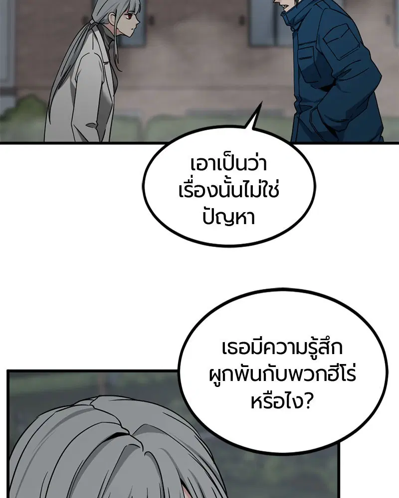 HERO KILLER ตอนที่ 107 หน้า 111