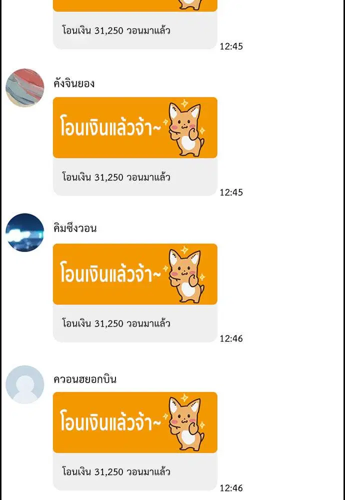 True Education ตอนที่ 120 หน้า 58