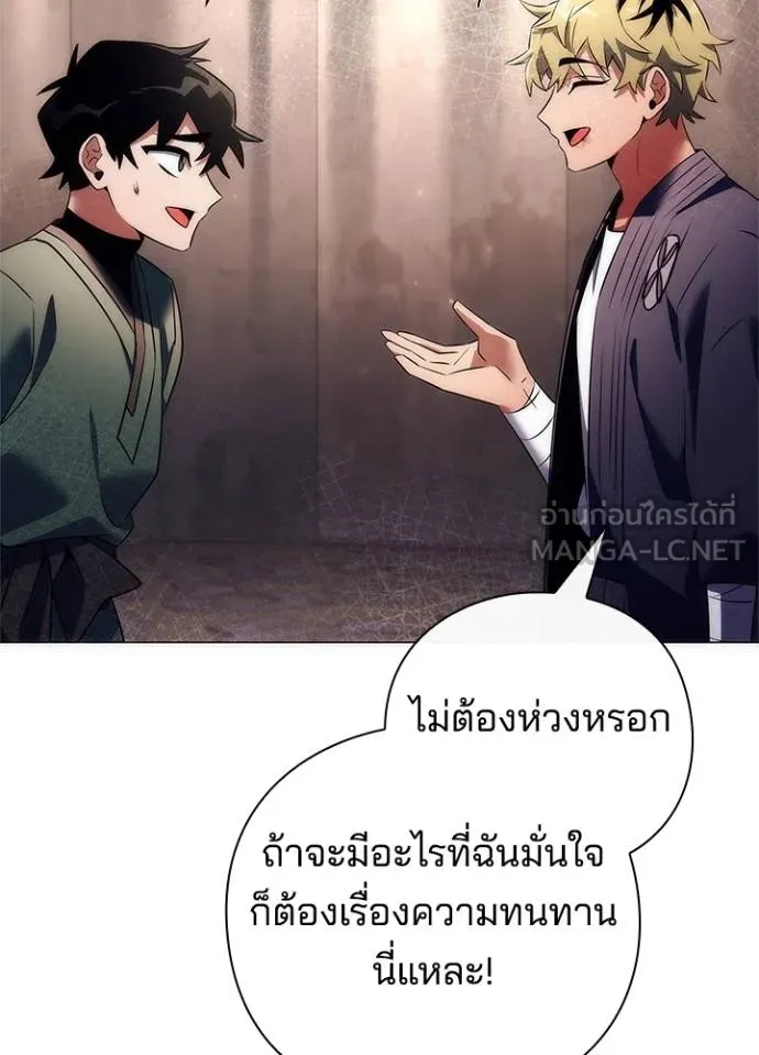 Night of the Ogre ตอนที่ 52 หน้า 173