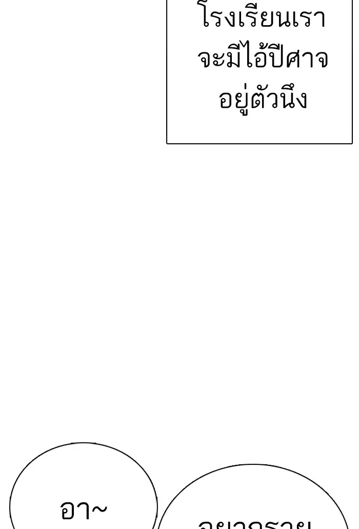 How to Fight ตอนที่ 14 หน้า 5