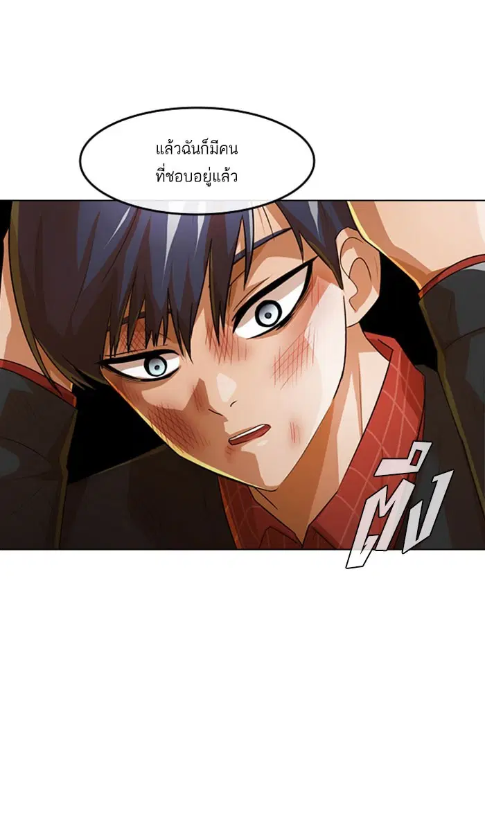 Random Chat ตอนที่ 117 หน้า 29