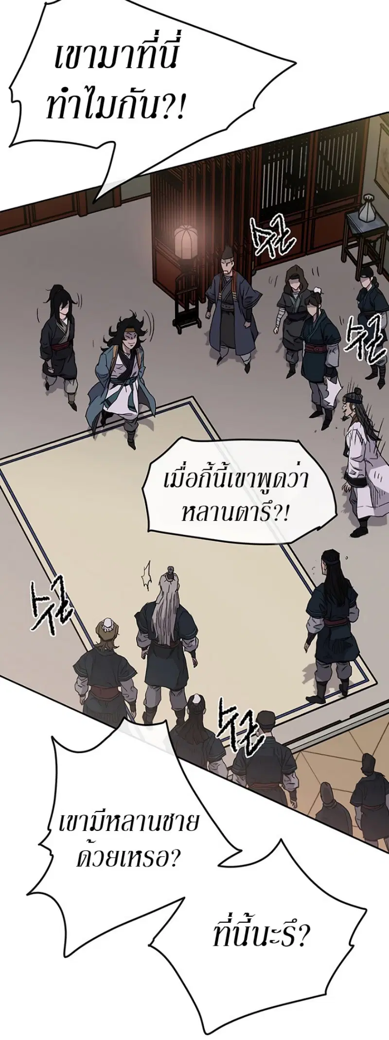 The Undefeatable Swordsman ตอนที่ 22 หน้า 53
