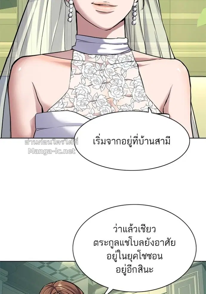 Reborn Rich ตอนที่ 49 หน้า 9
