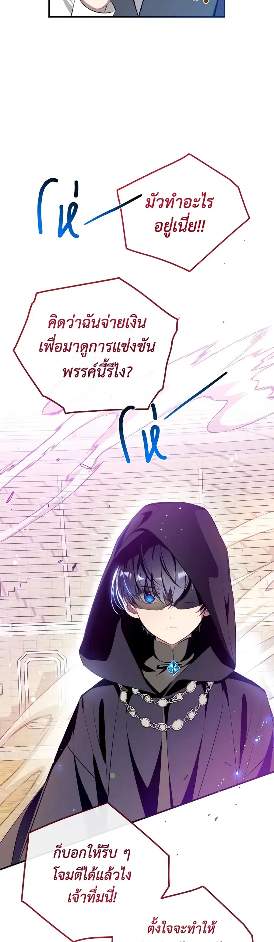 Can We Become a Family? ตอนที่ 104 หน้า 26