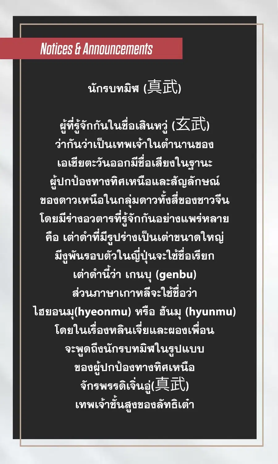 Hero? I Quit A Long Time Ago ตอนที่ 108 หน้า 18