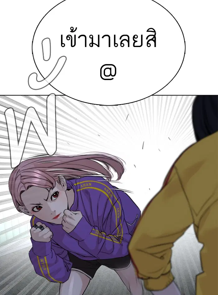 How to Fight ตอนที่ 41 หน้า 184