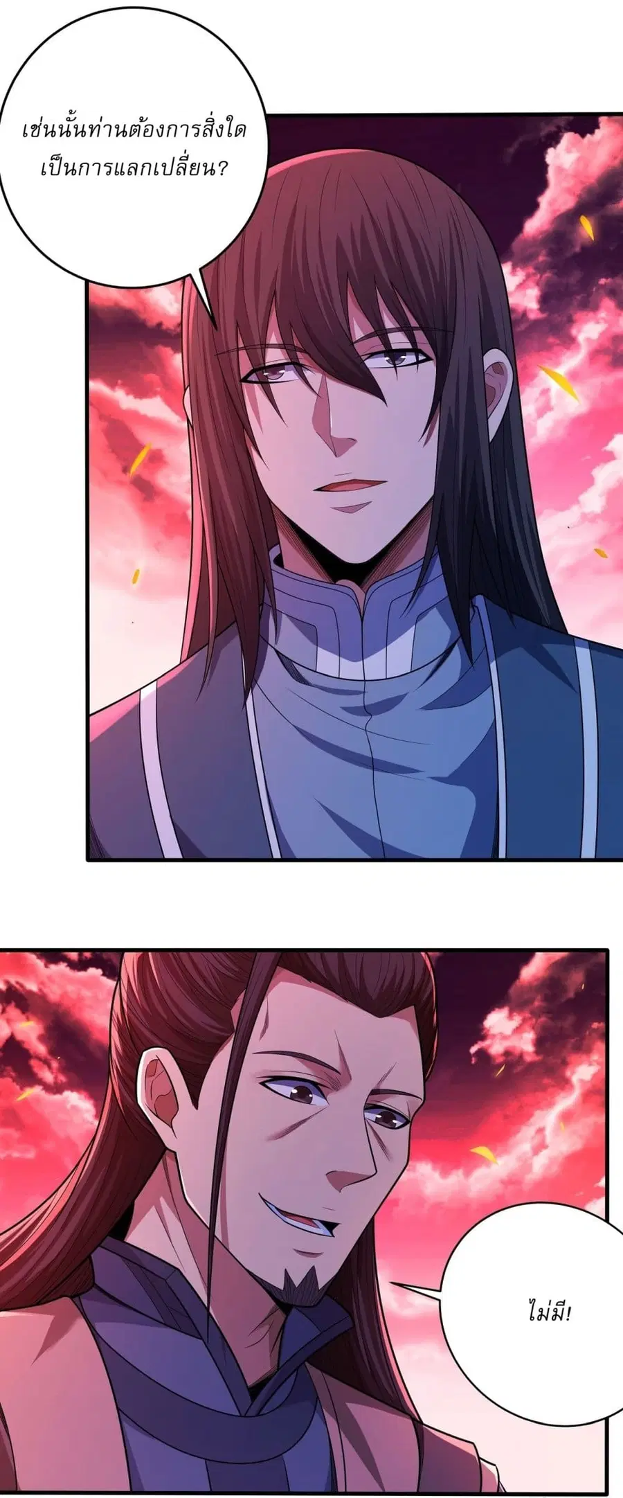 God of Martial Arts ตอนที่ 588 หน้า 17
