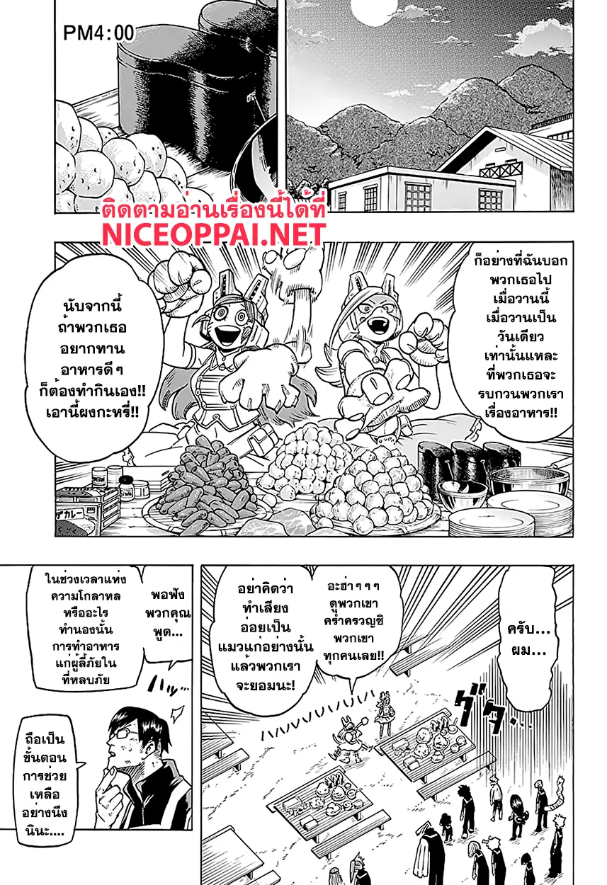 My Hero Academia ตอนที่ 72 หน้า 8
