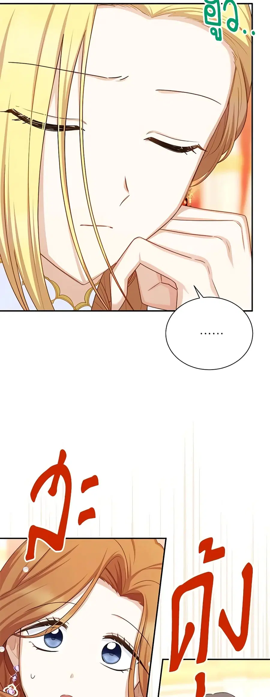The Soulless Duchess ตอนที่ 121 หน้า 8