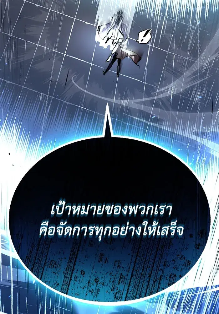 The Lazy Lord Masters the Sword ตอนที่ 99 หน้า 41