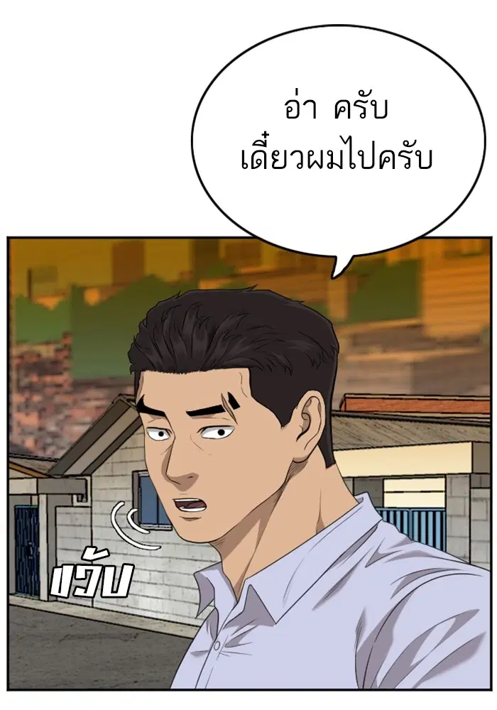 Bad Guy ตอนที่ 123 หน้า 62