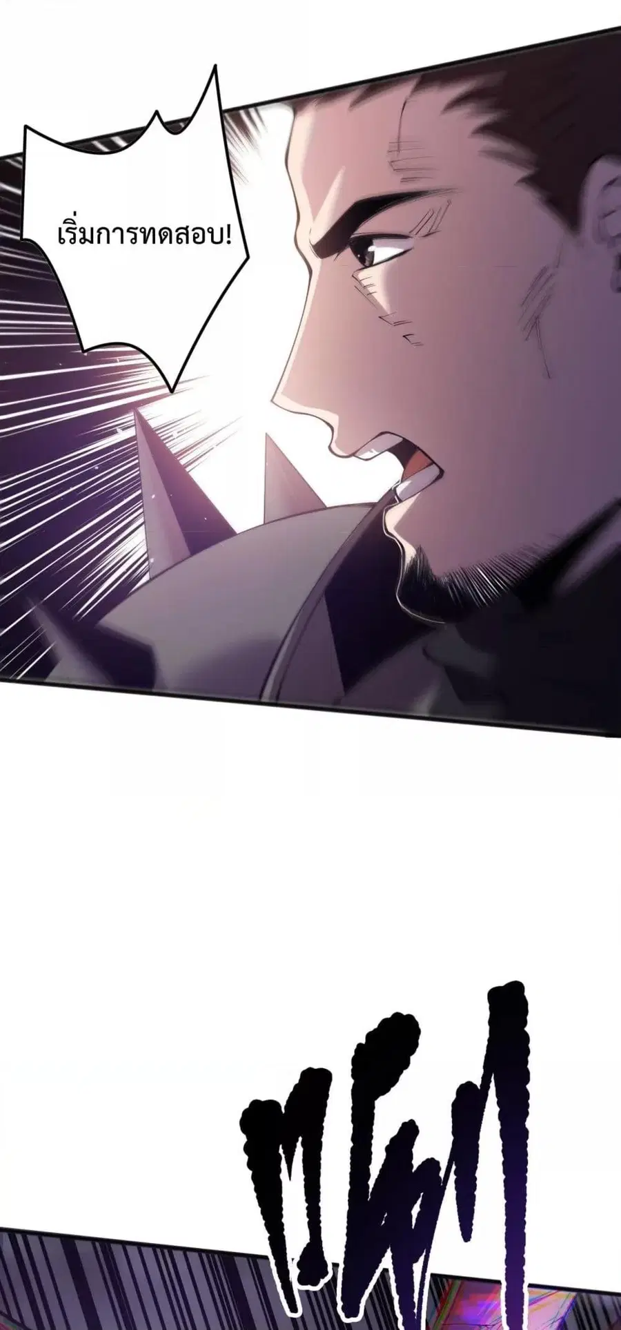 Necromancer King of The Scourge ตอนที่ 146 หน้า 29