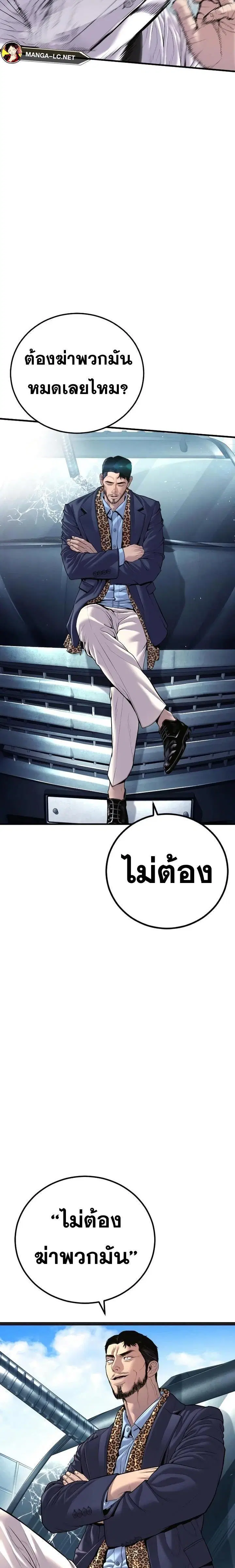 Manager Kim ตอนที่ 151 หน้า 18