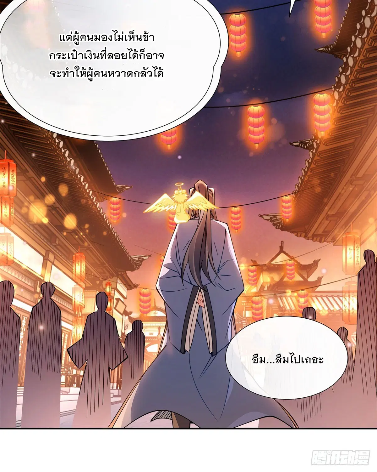 My Female Disciples are all Future Masters of the Heavens ตอนที่ 163 หน้า 34