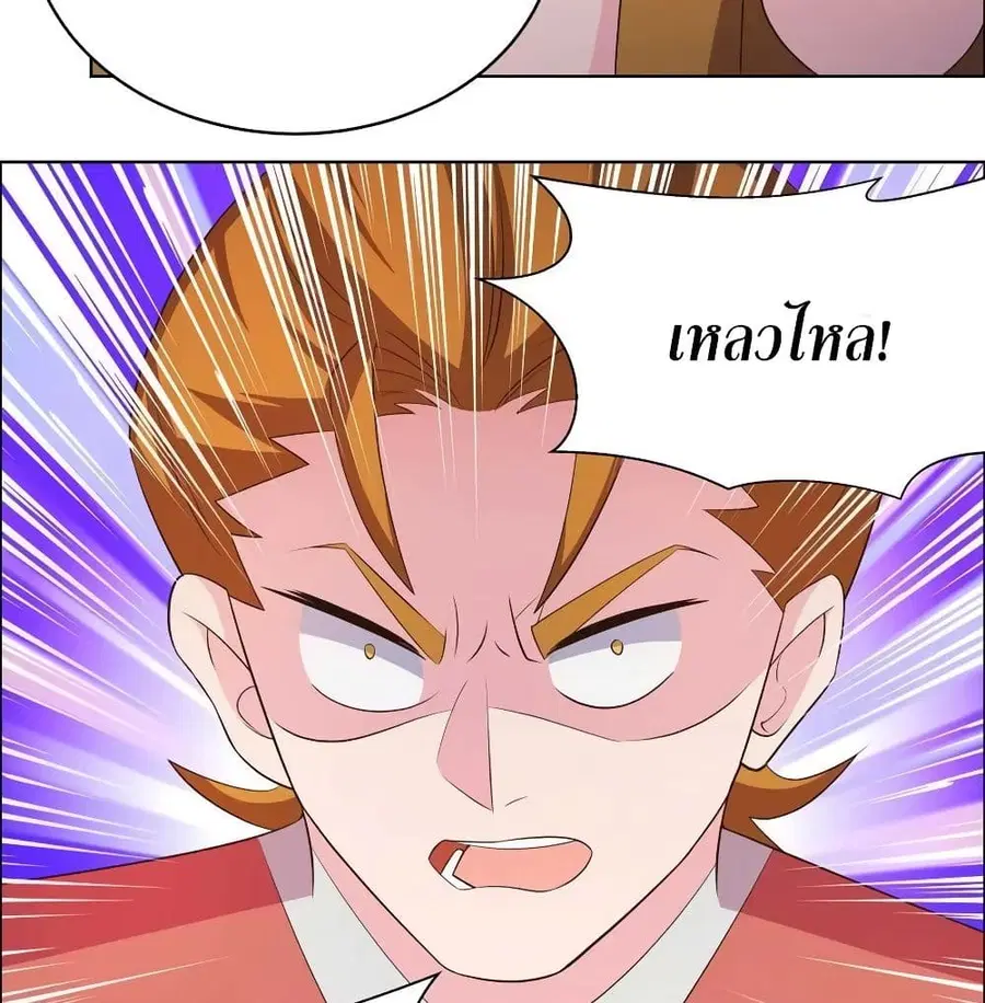Above All Gods ตอนที่ 136 หน้า 4