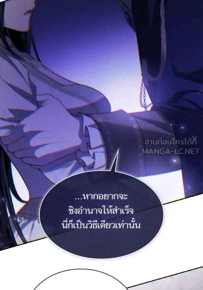 Sister I Am the Queen in This Life ตอนที่ 130 หน้า 75