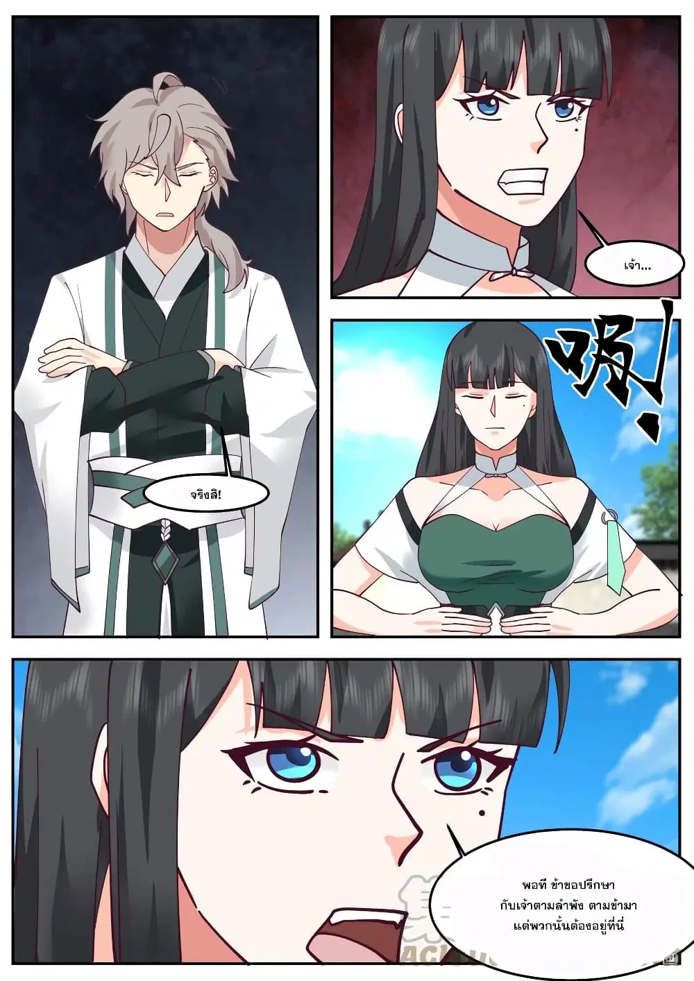 Martial God Asura ตอนที่ 725 หน้า 6