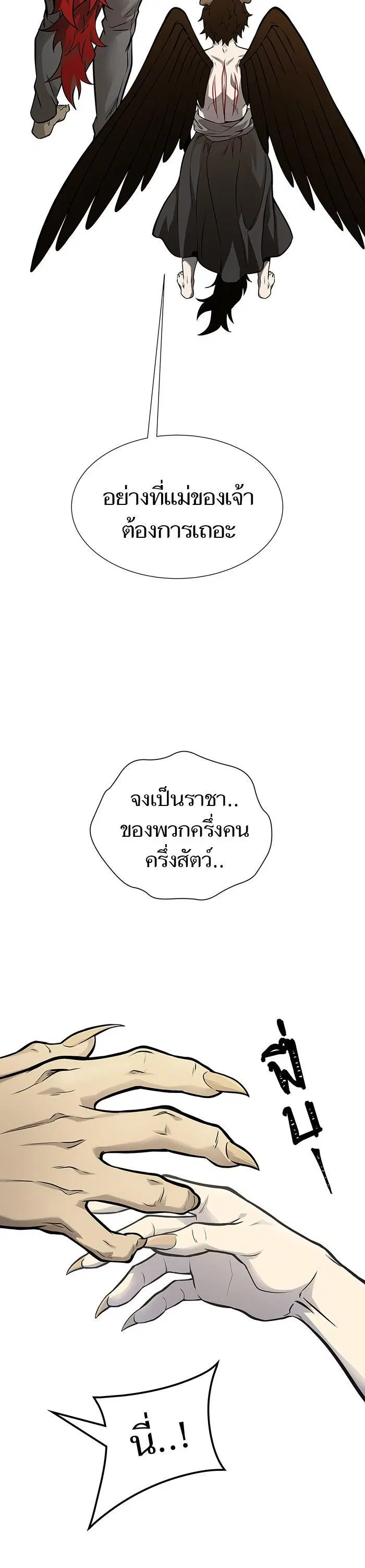 Tower of God ตอนที่ 590 หน้า 46