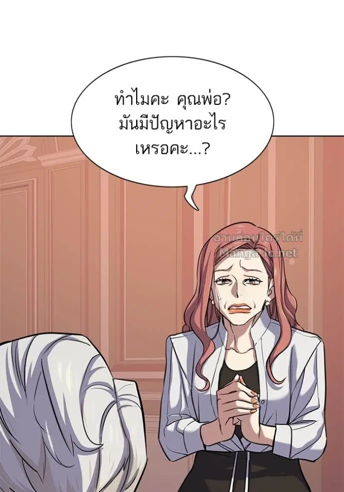 Reborn Rich ตอนที่ 109 หน้า 9