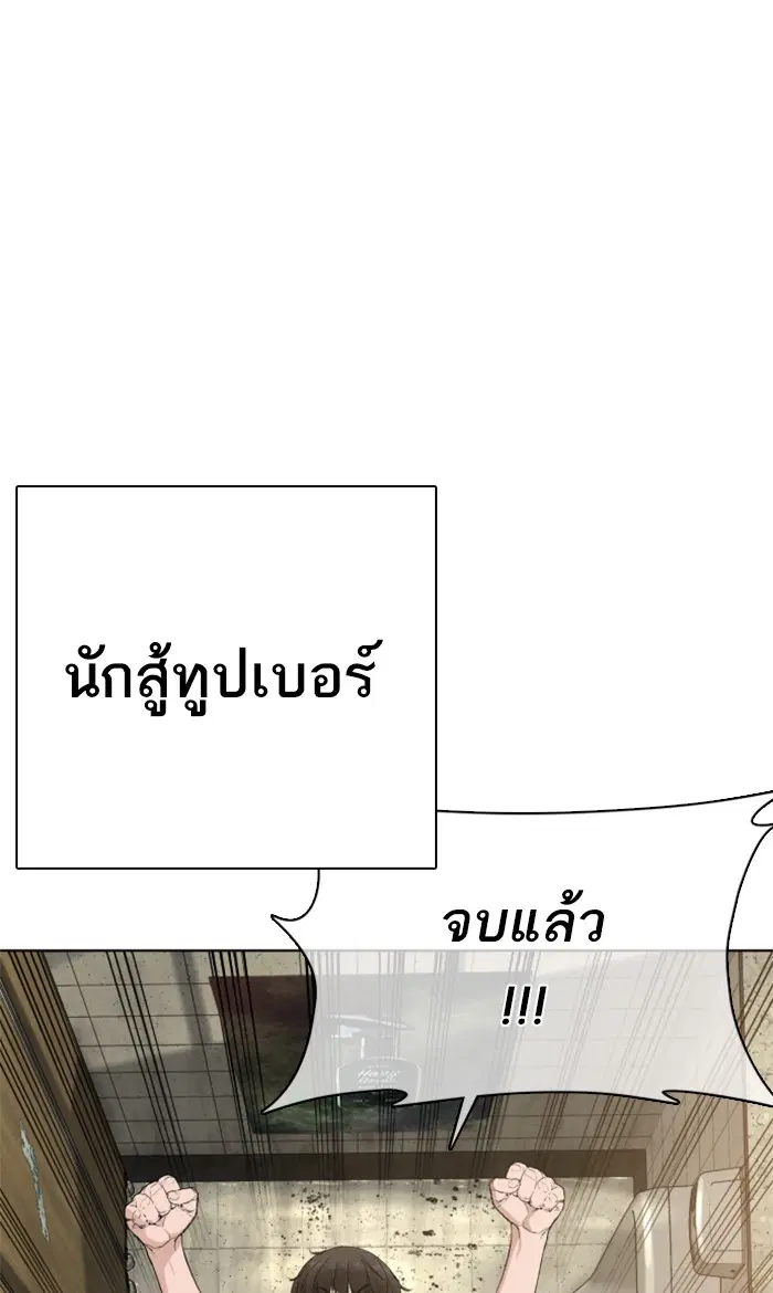 How to Fight ตอนที่ 19 หน้า 87
