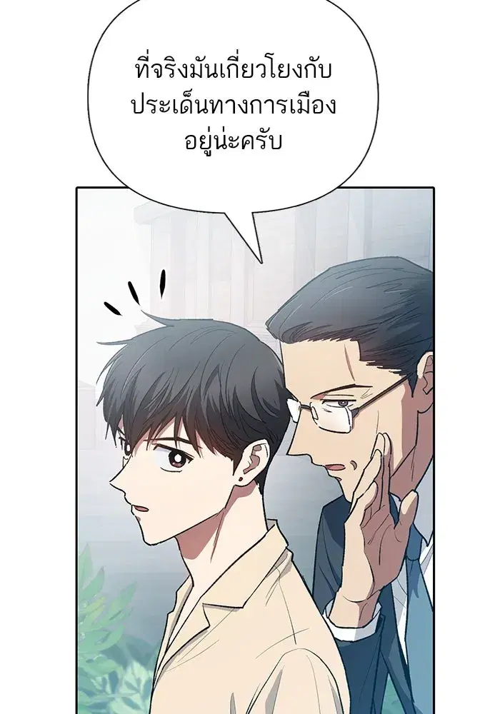 The S-Classes That I Raised (My S-Class Hunters) ตอนที่ 105 หน้า 35