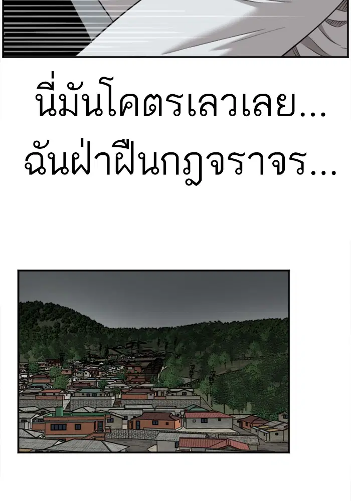 Bad Guy ตอนที่ 38 หน้า 89