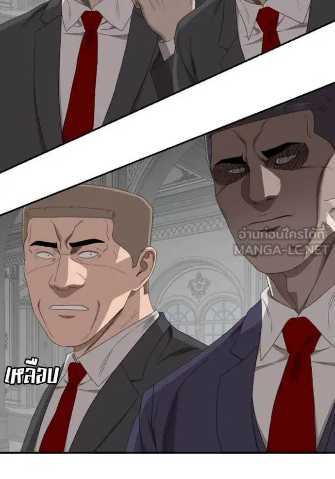 Bad Guy ตอนที่ 263 หน้า 108
