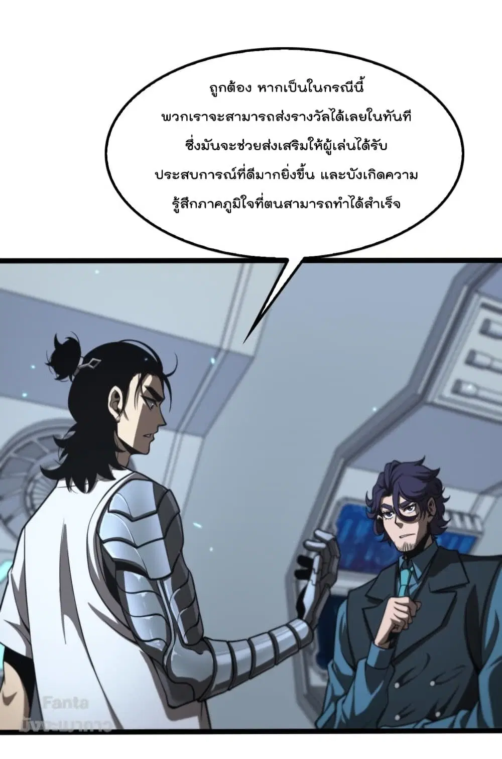 World’s Apocalypse Online ตอนที่ 132 หน้า 35
