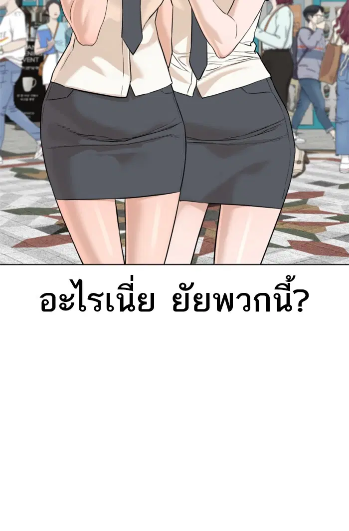 How to Fight ตอนที่ 57 หน้า 102