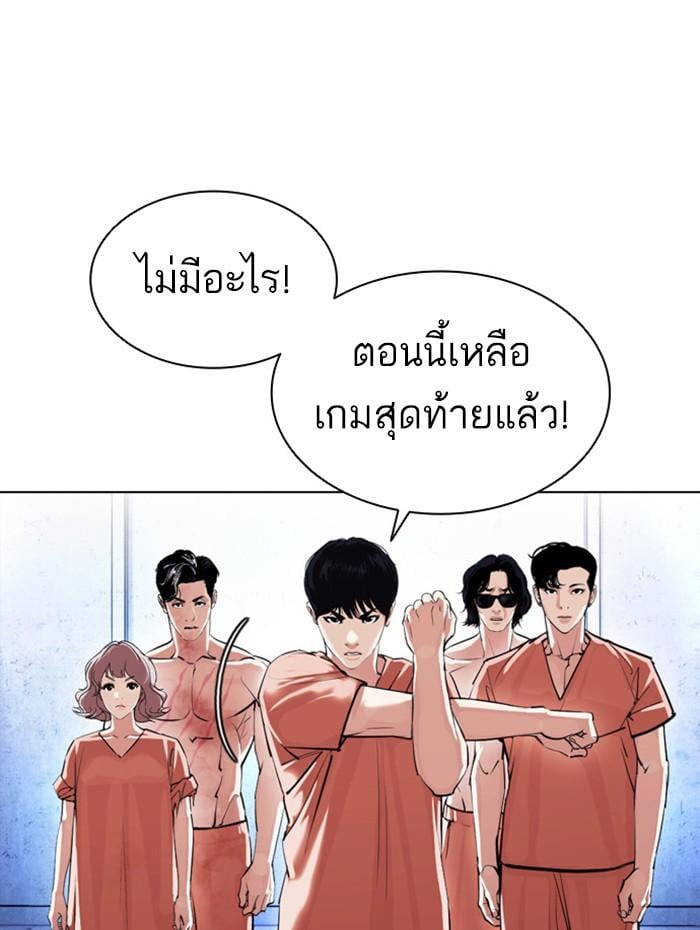 Lookism ตอนที่ 381 หน้า 58