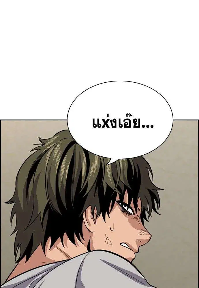 True Education ตอนที่ 252 หน้า 37