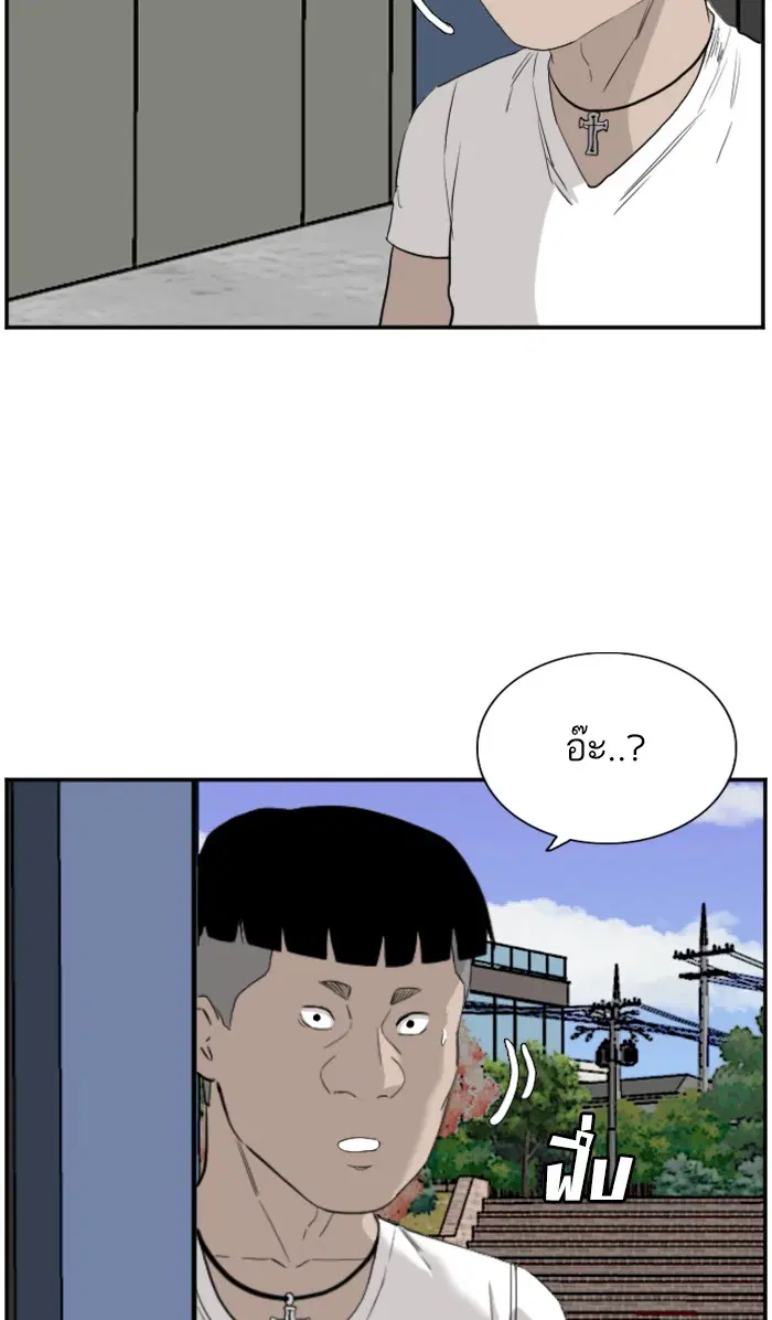 Bad Guy ตอนที่ 71 หน้า 97