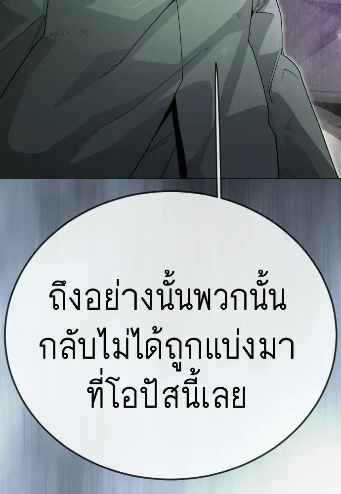 Superhuman Era ตอนที่ 223 หน้า 121