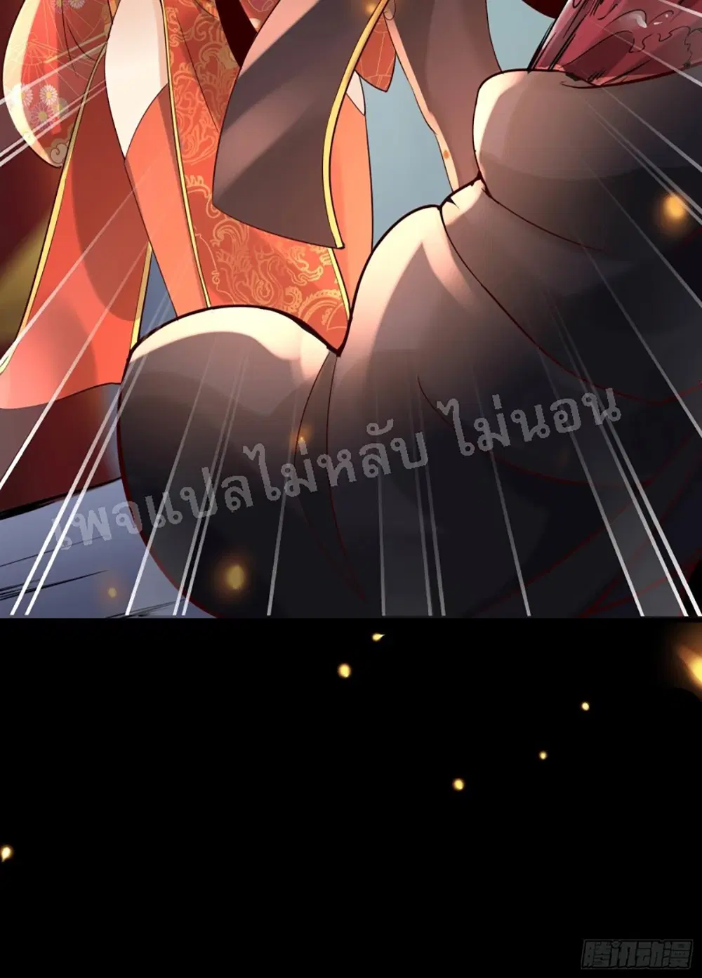 My Harem is All Female Students ตอนที่ 7 หน้า 22