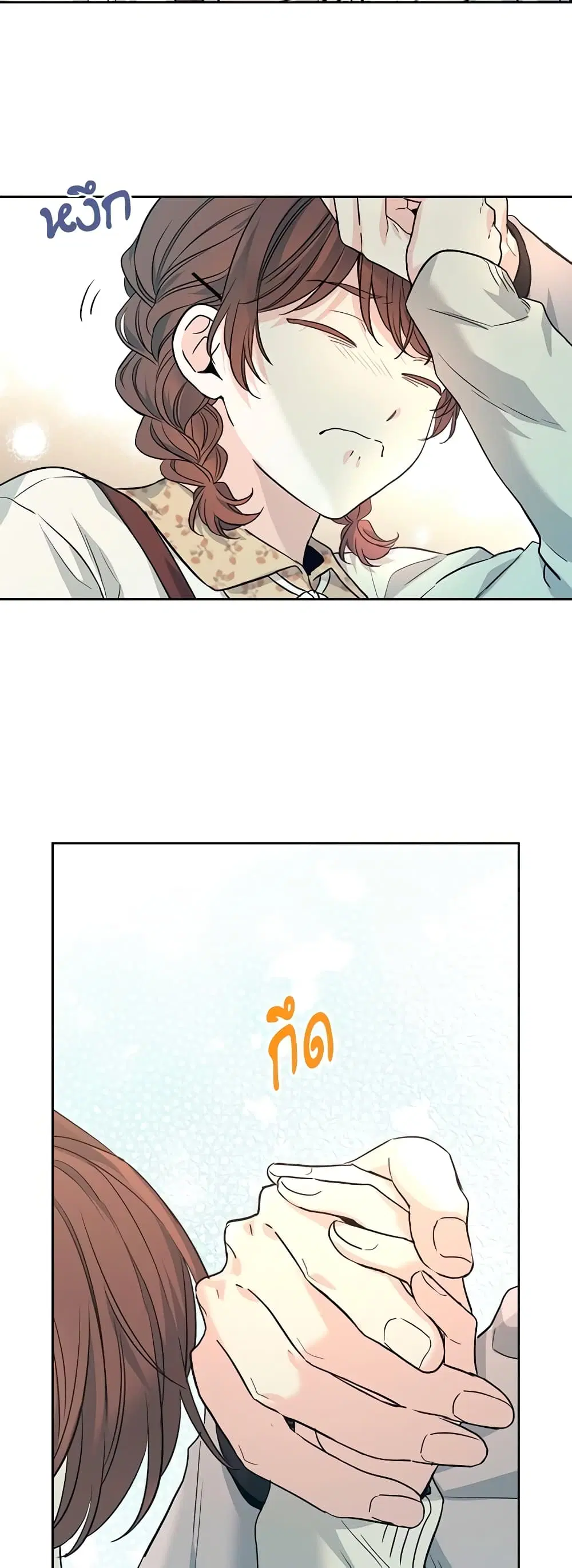 My Life as an Internet Novel ตอนที่ 168 หน้า 13