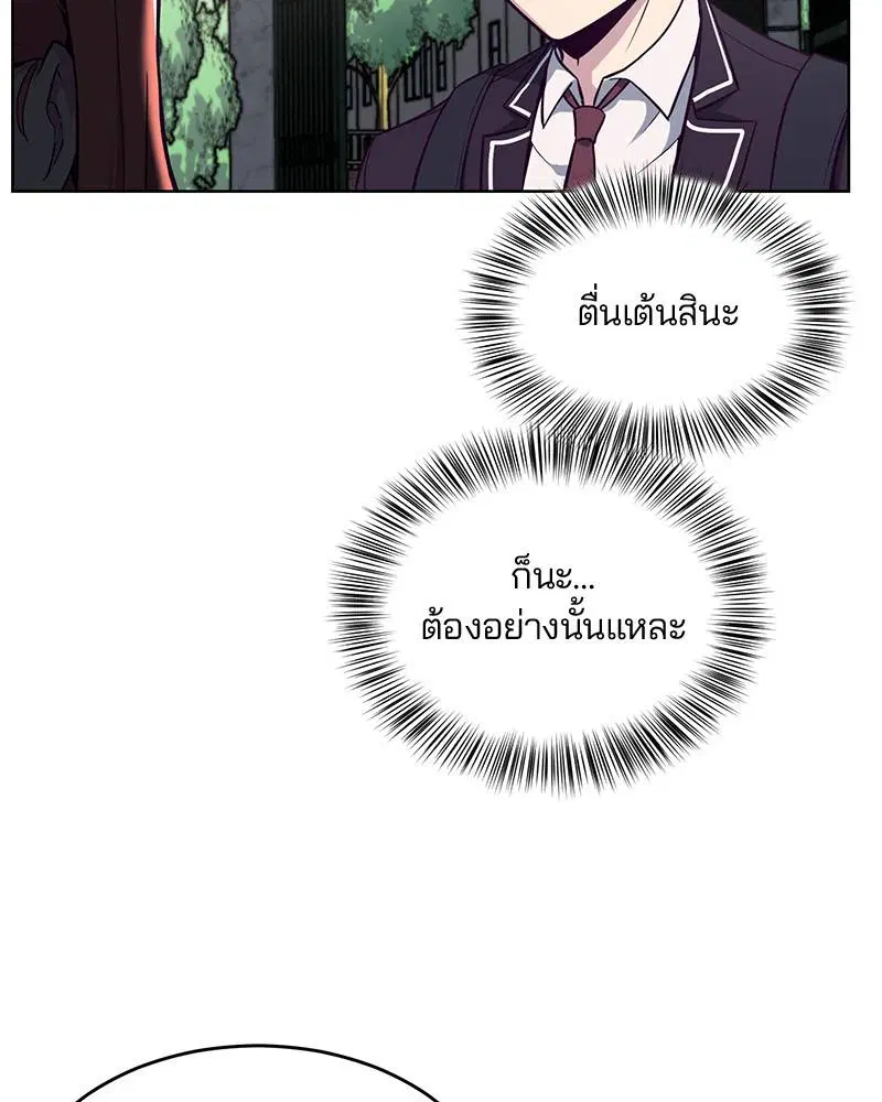 The Boy of Death ตอนที่ 25 หน้า 30