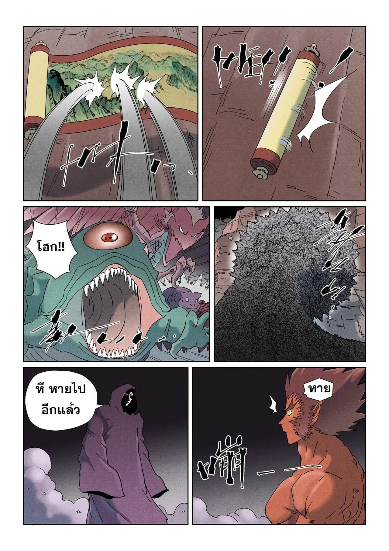 Tales of Demons and Gods ตอนที่ 506 หน้า 14