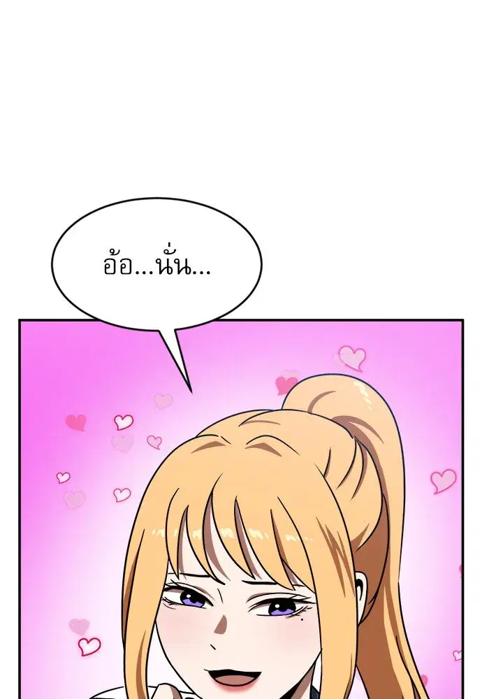 Double Click ตอนที่ 87 หน้า 118