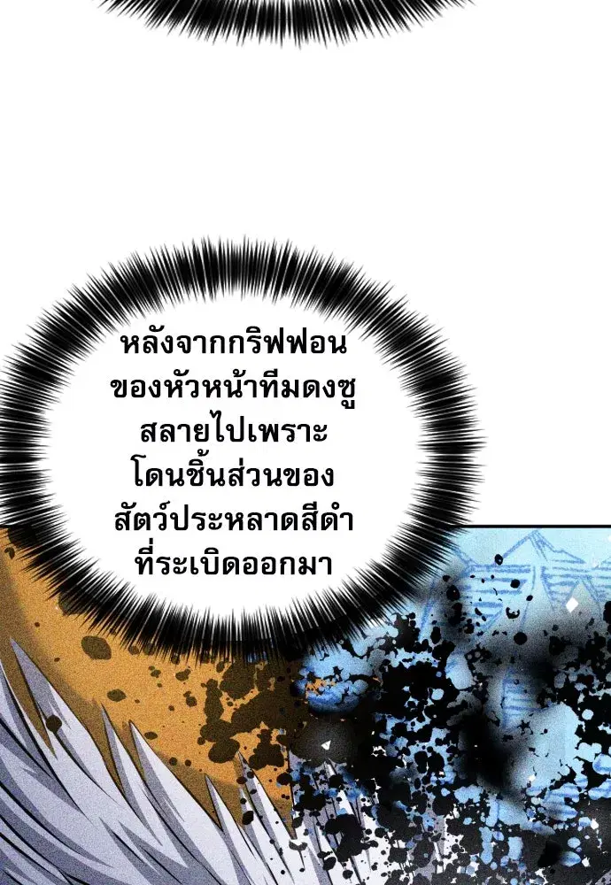 Seoul Station Druid ตอนที่ 180 หน้า 40