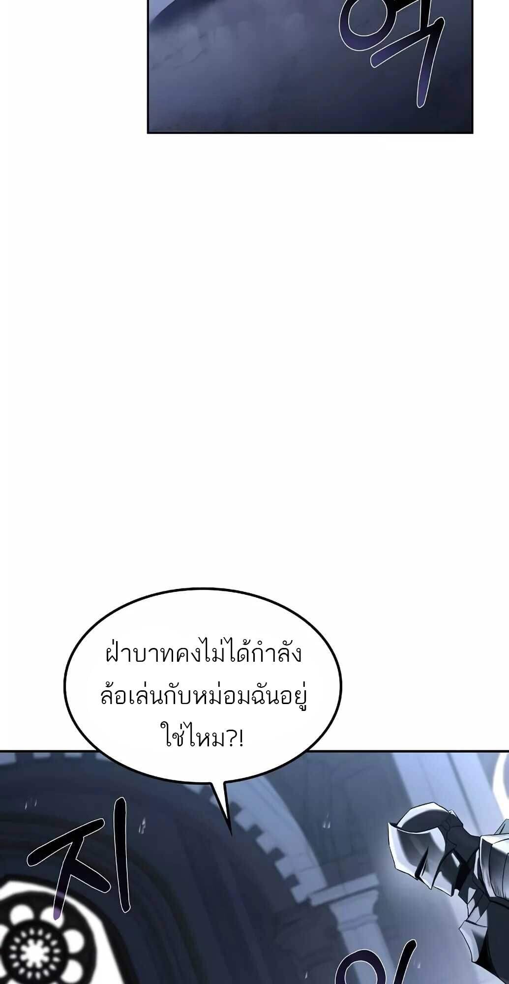 A Wizard’s Restaurant ตอนที่ 61 หน้า 16