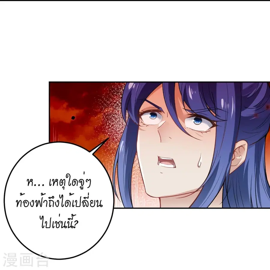 Against the Gods ตอนที่ 504 หน้า 6