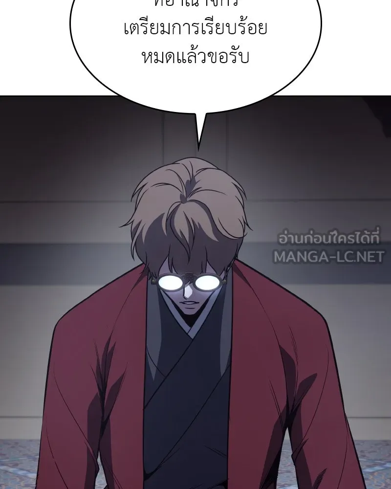 I Reincarnated As The Crazed Heir เกิดอีกทีเป็นว่าที่ประมุขลัทธิมาร ตอนที่ 112 หน้า 45