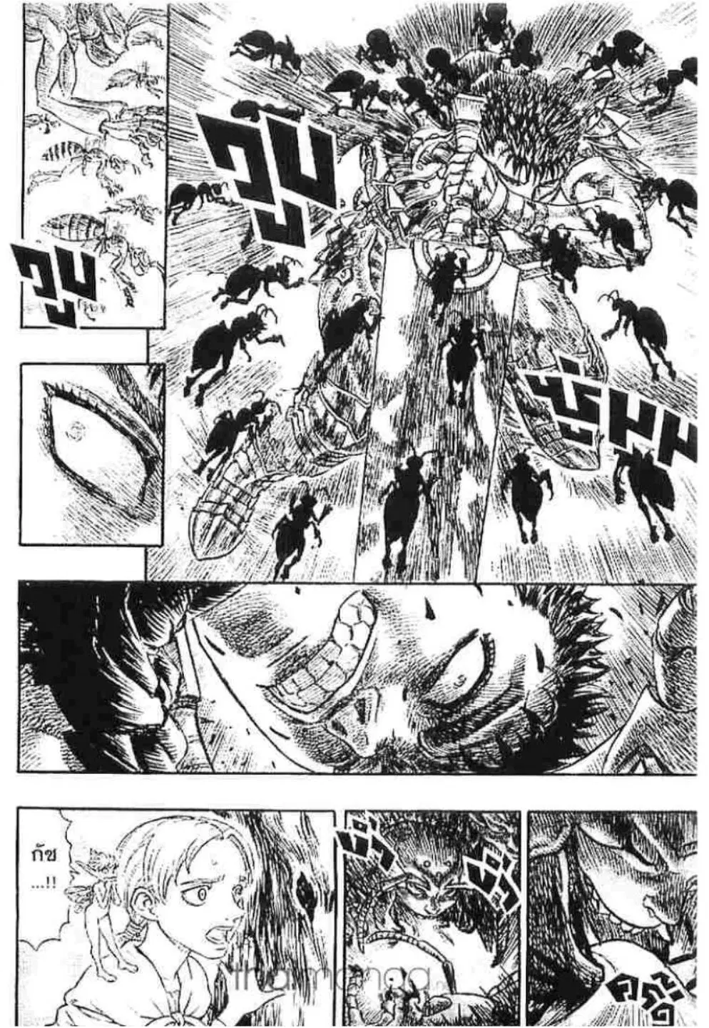 Berserk ตอนที่ 124 หน้า 13