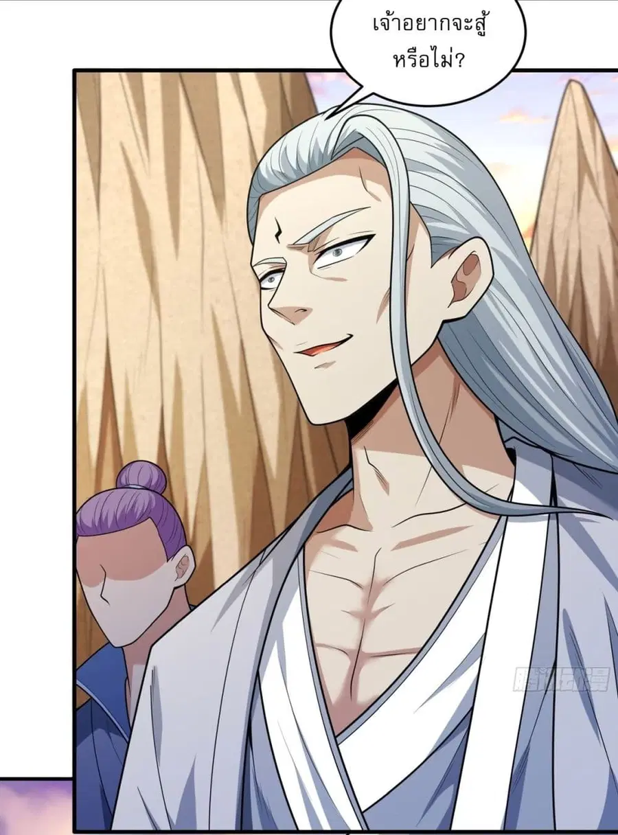 God of Martial Arts ตอนที่ 784 หน้า 16