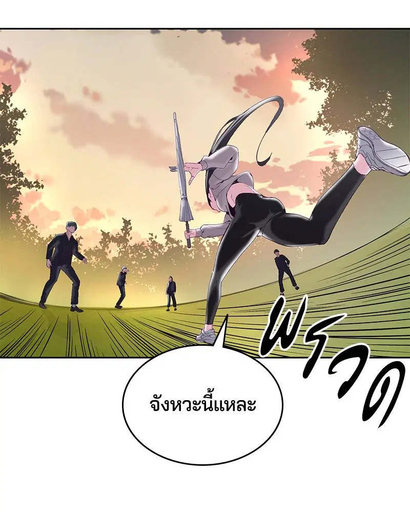 The Boy of Death ตอนที่ 110 หน้า 121