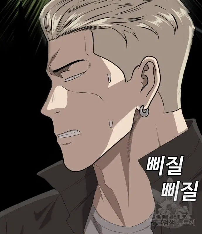 Bad Guy ตอนที่ 155 หน้า 123