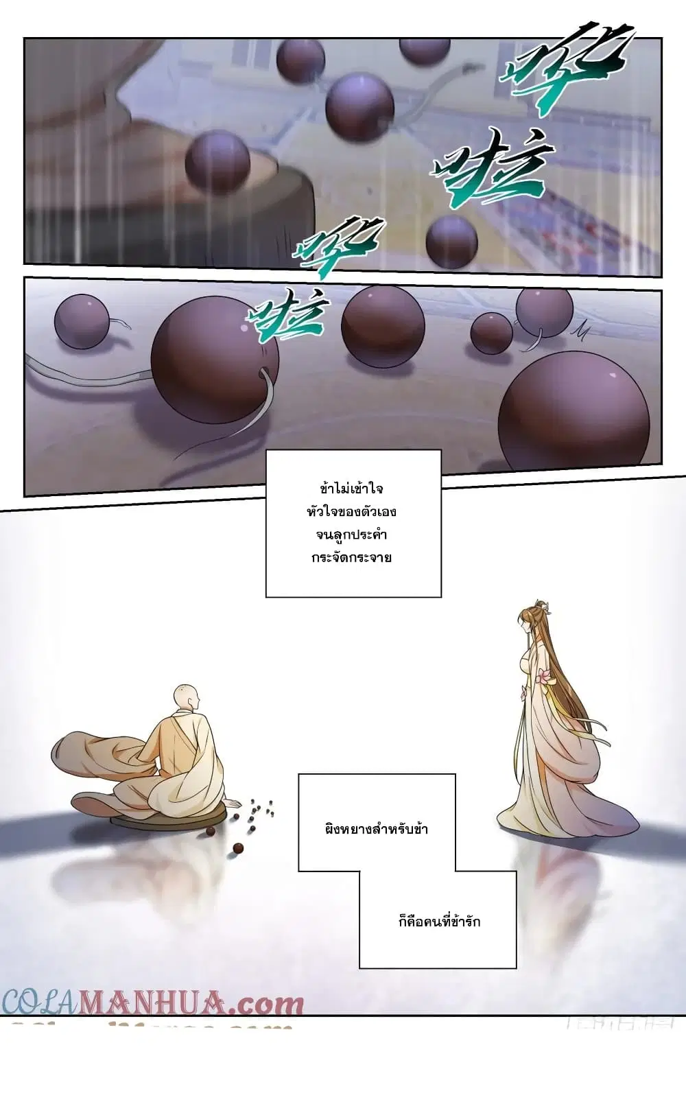 Nightwatcher ตอนที่ 189 หน้า 25