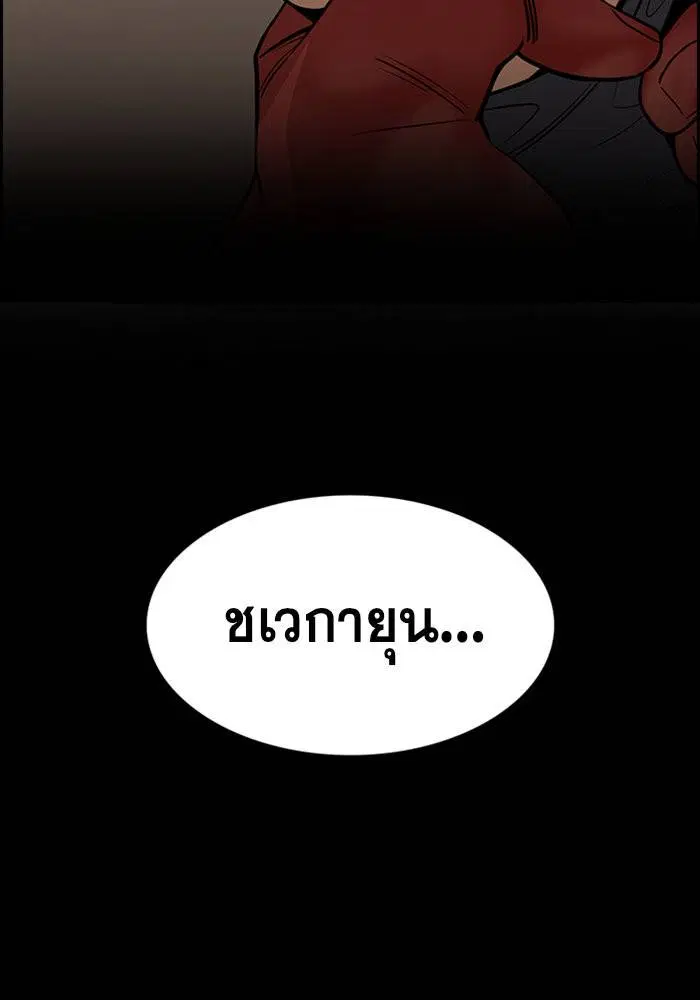 True Education ตอนที่ 100 หน้า 7