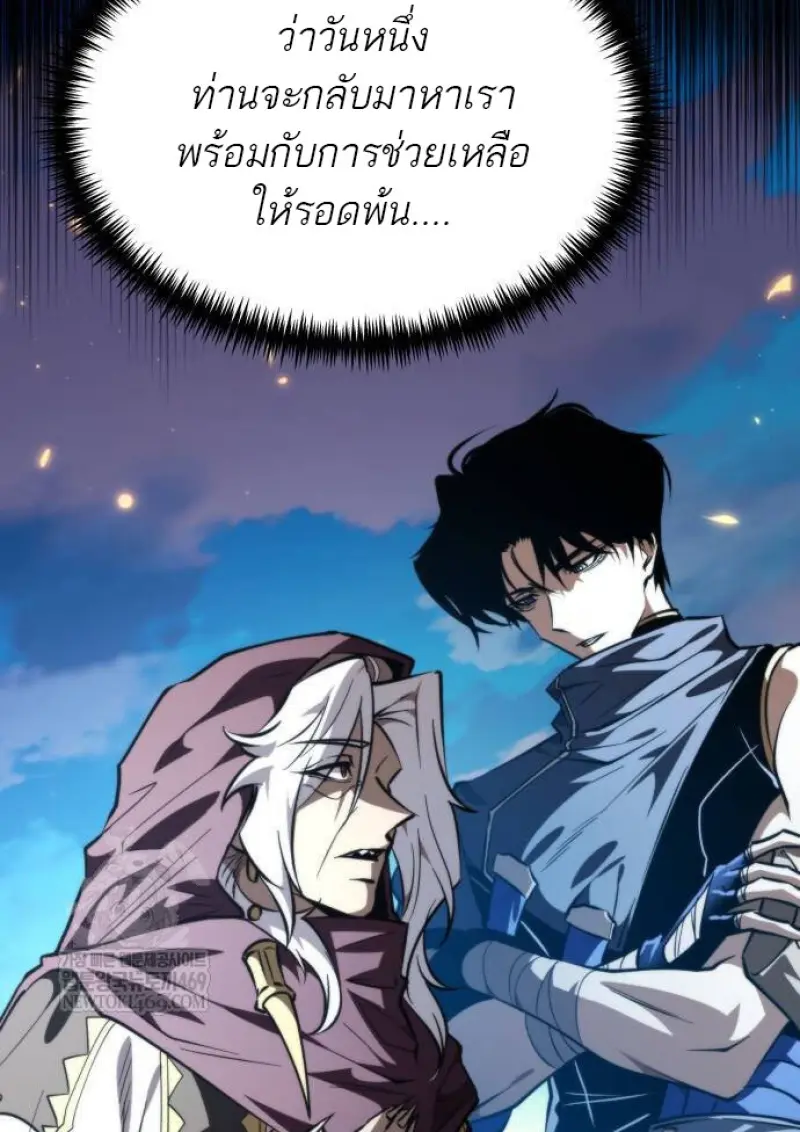 Reincarnator ผู้หวนคืน ตอนที่ 107 หน้า 37